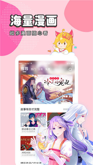 蟲蟲漫畫(下拉式免費閱讀)