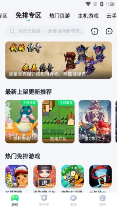 870游戏盒免费安装图3