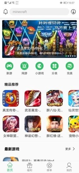 百分網(wǎng)游戲網(wǎng)盒官方正版