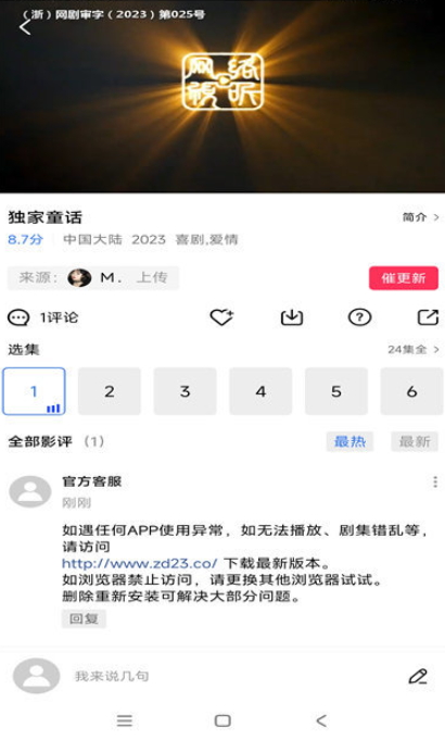 虾皮视频免费版