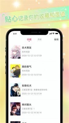 免耽漫画免费版