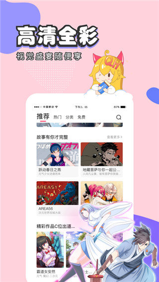 蟲蟲漫畫(下拉式免費閱讀)