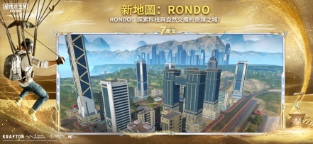 绝地求生(国际服)图3