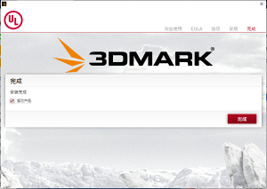 3dmark免費版
