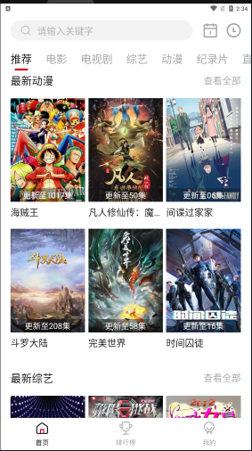 剧白白官方正版