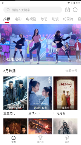剧白白官方正版