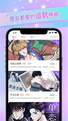 免耽漫画免费版
