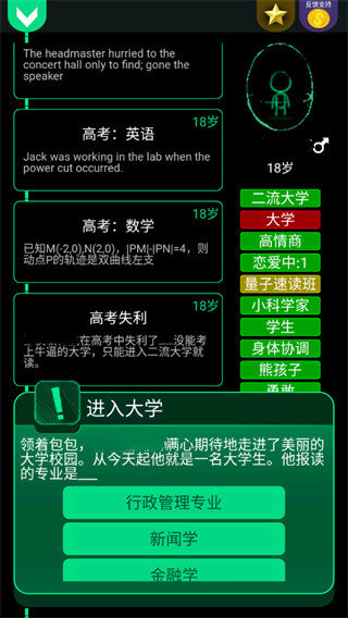 逗比人生图2