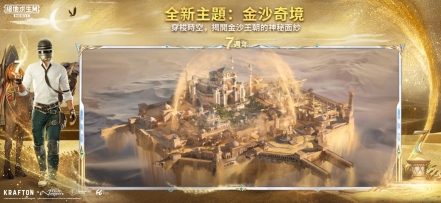 绝地求生(国际服)图2