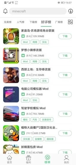 百分網(wǎng)游戲網(wǎng)盒官方正版