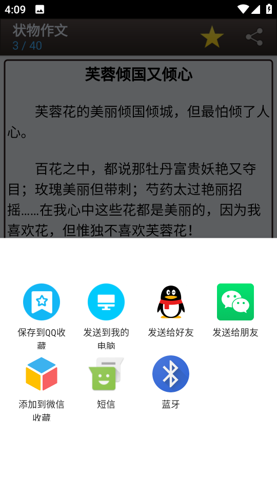海棠書屋手機版