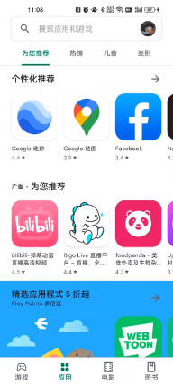 谷歌應(yīng)用商店paypal官網(wǎng)版
