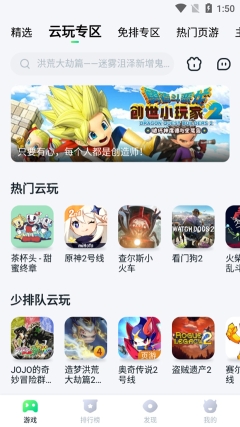 870游戏盒免费安装图2