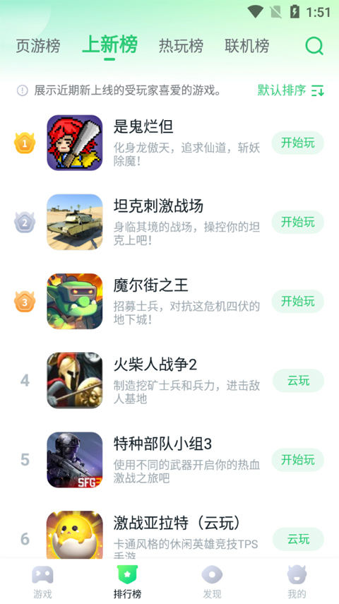 870游戏盒免费安装图1