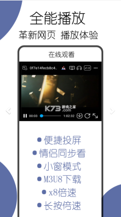 可拓瀏覽器官方版