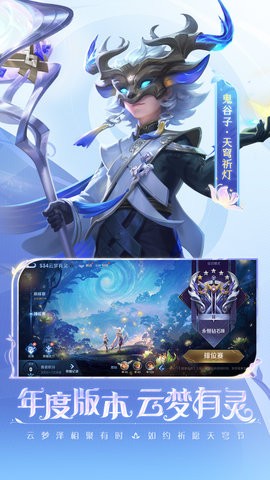 科技守護者免費版