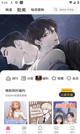 樂可漫畫完整版