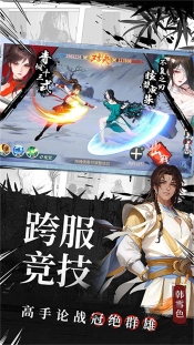 江湖如梦官网版