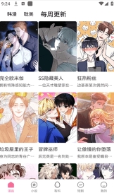 樂可漫畫完整版