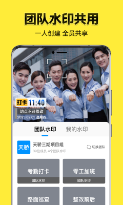 今日水印相機免費版