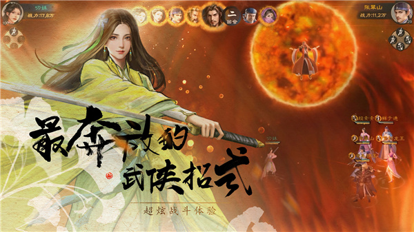 新倚天屠龙记图1
