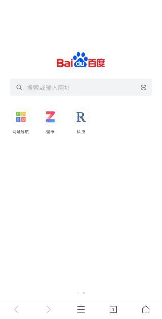pp瀏覽器免費版
