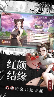 江湖如梦官网版