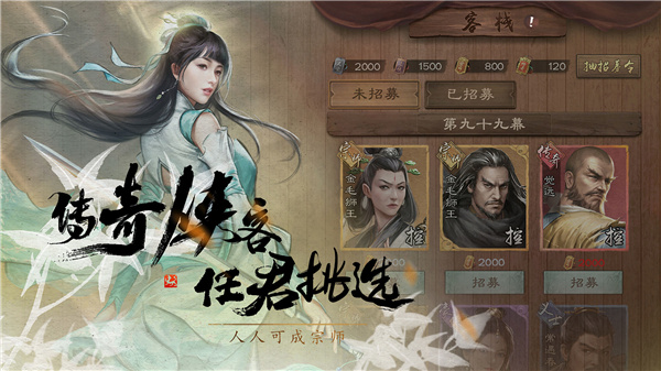 新倚天屠龙记图4