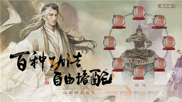 新倚天屠龙记图2
