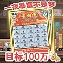 打工生活模拟器