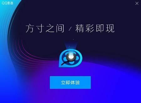 QQ影音手机版
