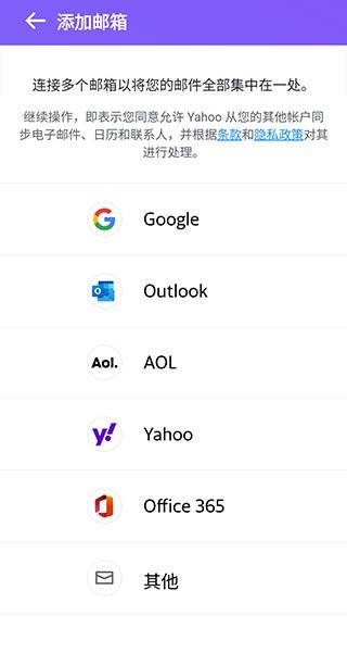 Yahoo郵箱