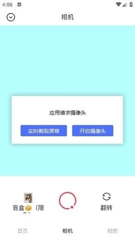 Aioo相機安卓版