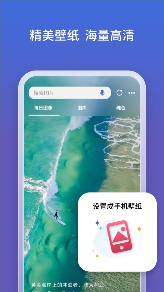 微軟必應官網版