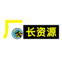 厂长资源官网版
