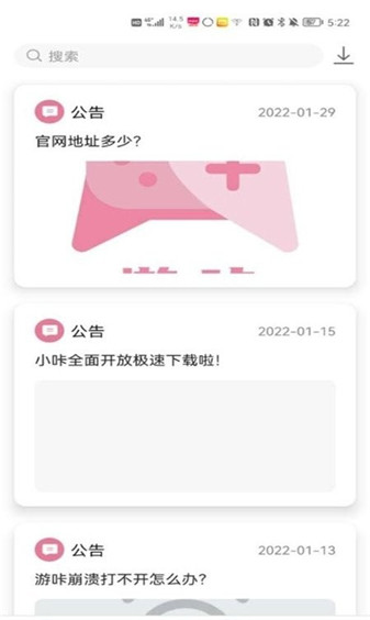 游咔官方版