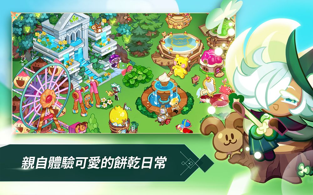 姜饼人王国官方正版