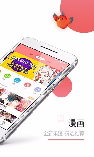 可米酷漫畫