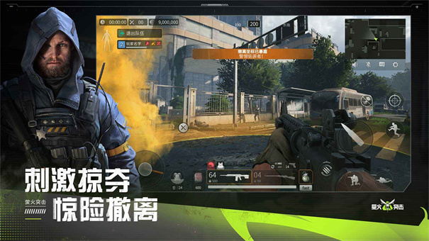 武装突袭3图4