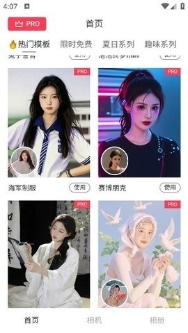Aioo相機安卓版