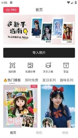 Aioo相機安卓版