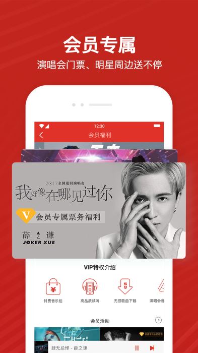 千千音乐安卓版