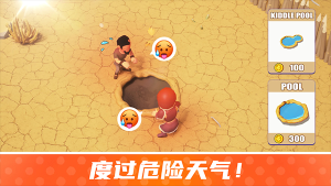 岛屿幸存者图1