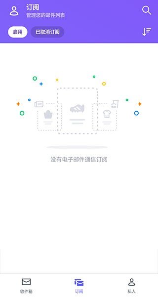 Yahoo郵箱