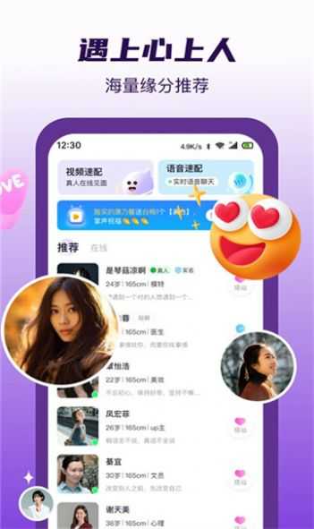 伊愛陪聊