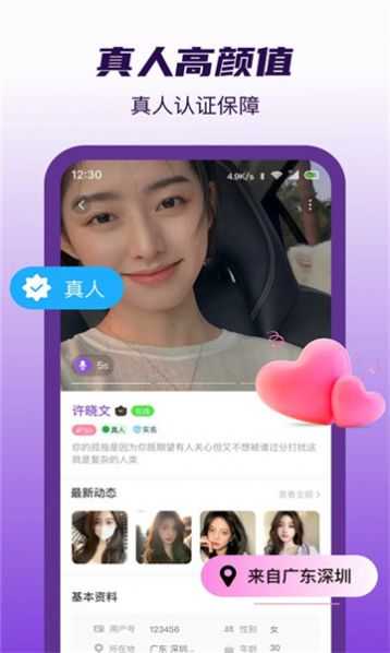 伊愛陪聊