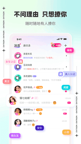 蟲蟲漫畫免費版