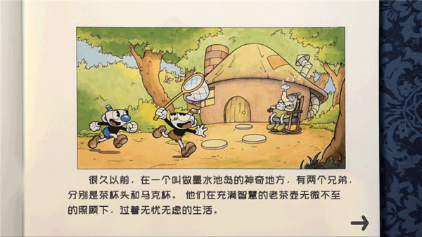 茶杯頭中文版