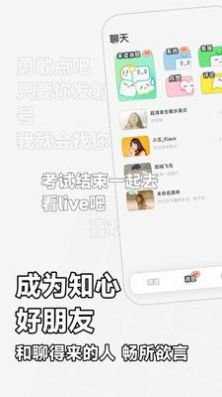 軟仆交友1.9.2