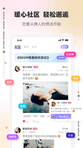 蟲蟲漫畫免費版